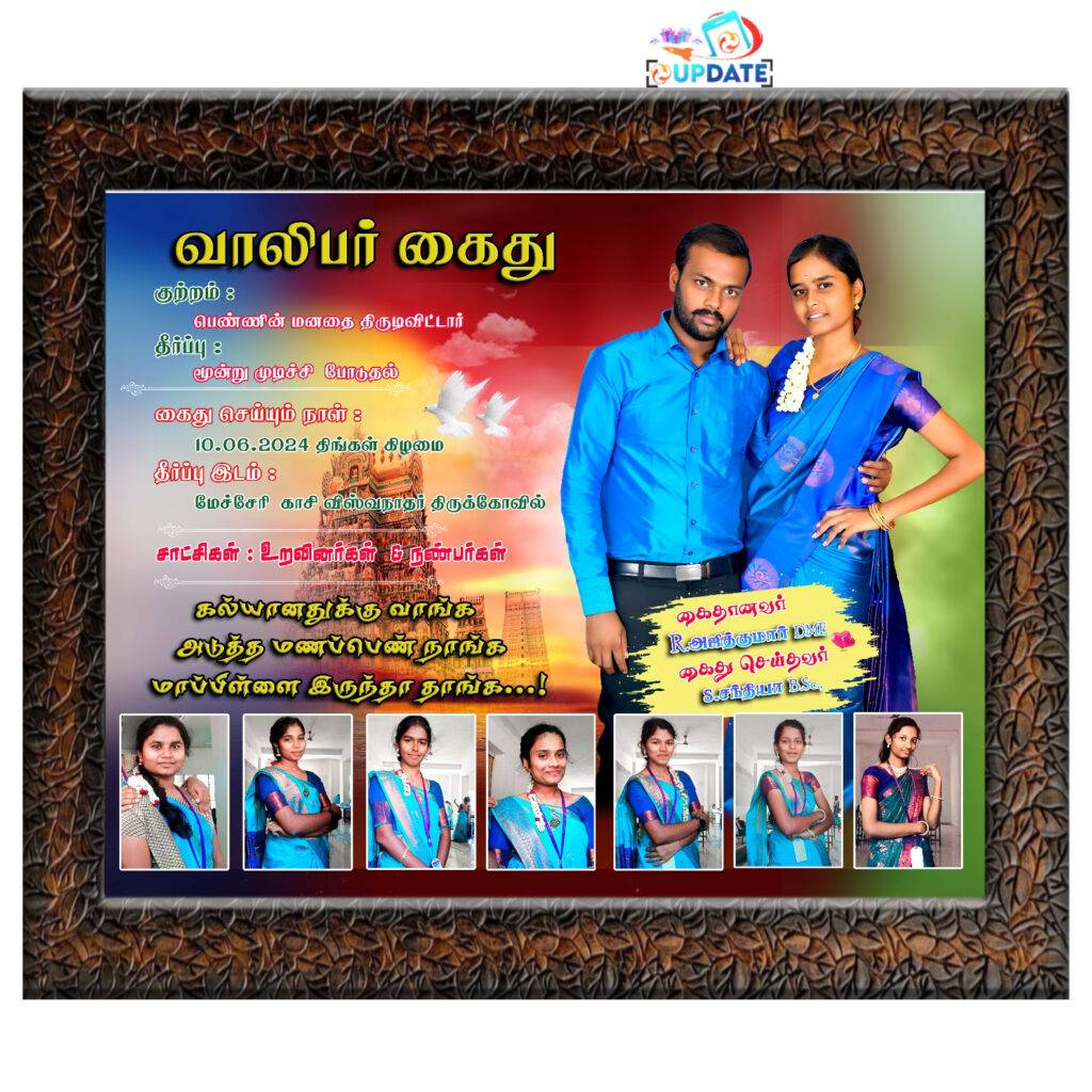 UPGC 13 Personalized collage Frame (8 Photos) UPGC 013 Scaled 900x900